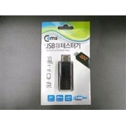 GH81-12696A - narzędzie serwisowe - SVC JIG-USB CURRENT&VOLTAGE TESTER